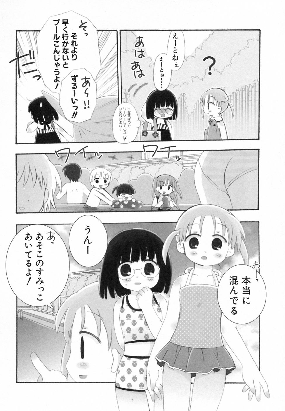 [アンソロジー] 貧乳が斬る!