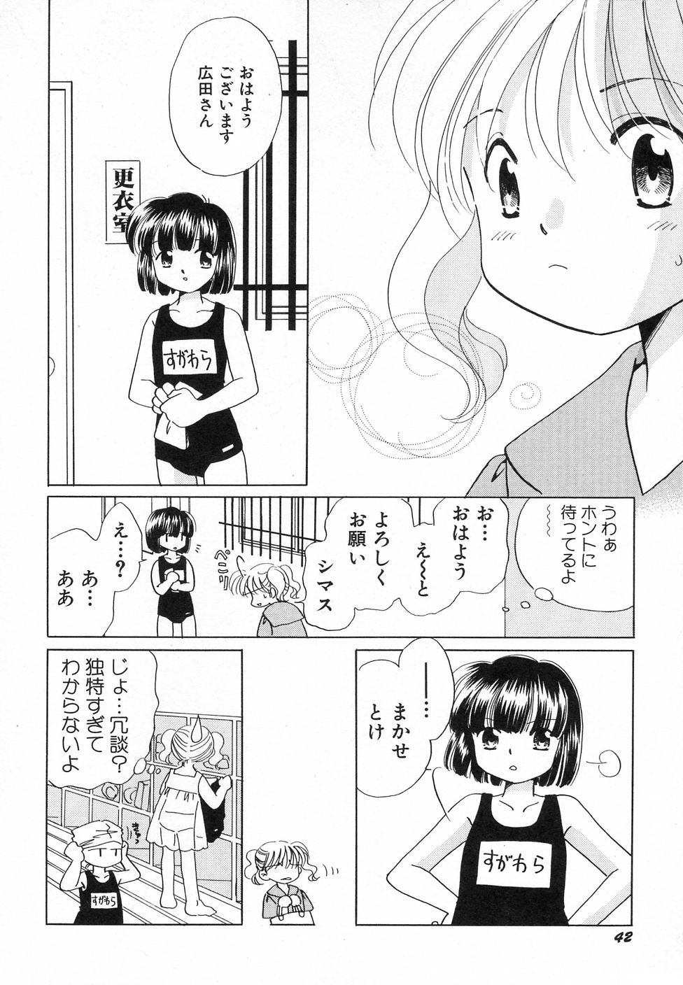 [アンソロジー] 貧乳が斬る!