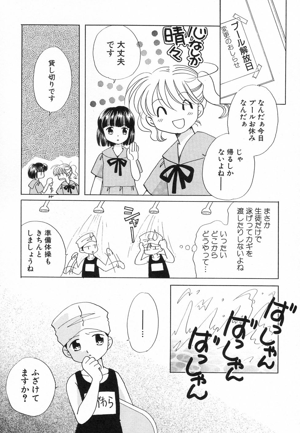 [アンソロジー] 貧乳が斬る!