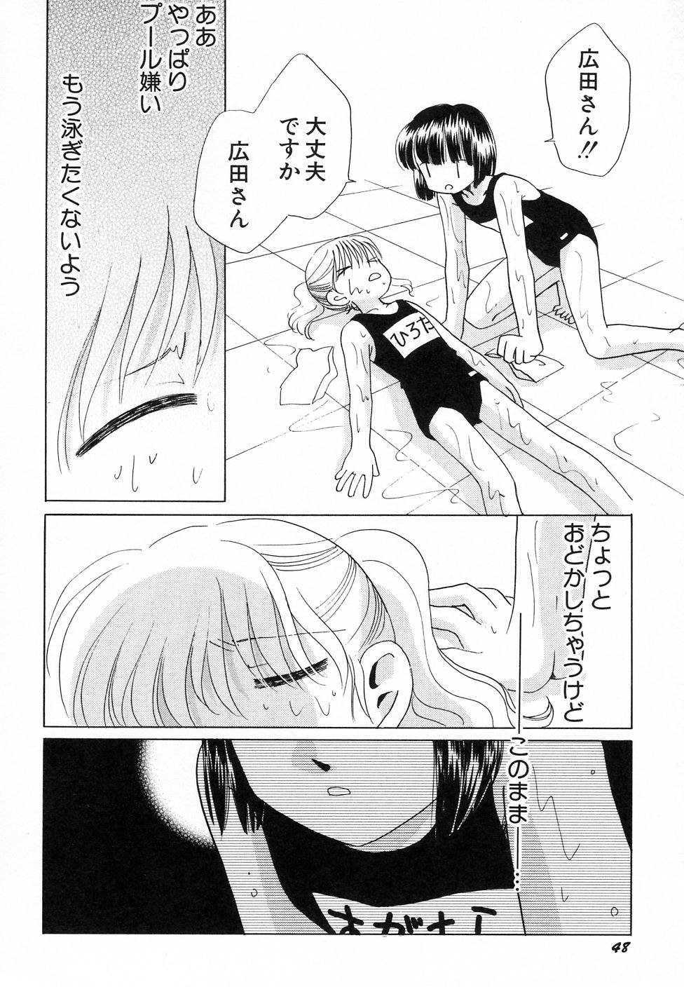 [アンソロジー] 貧乳が斬る!