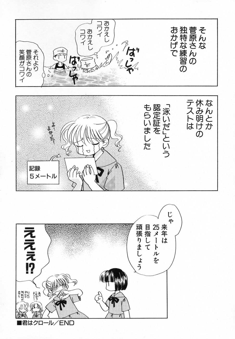 [アンソロジー] 貧乳が斬る!