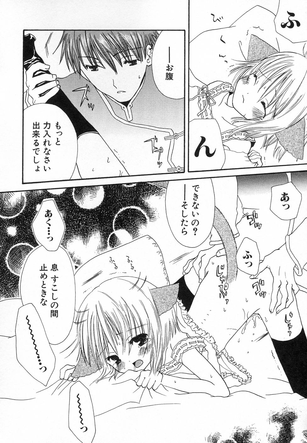 [アンソロジー] 貧乳が斬る!