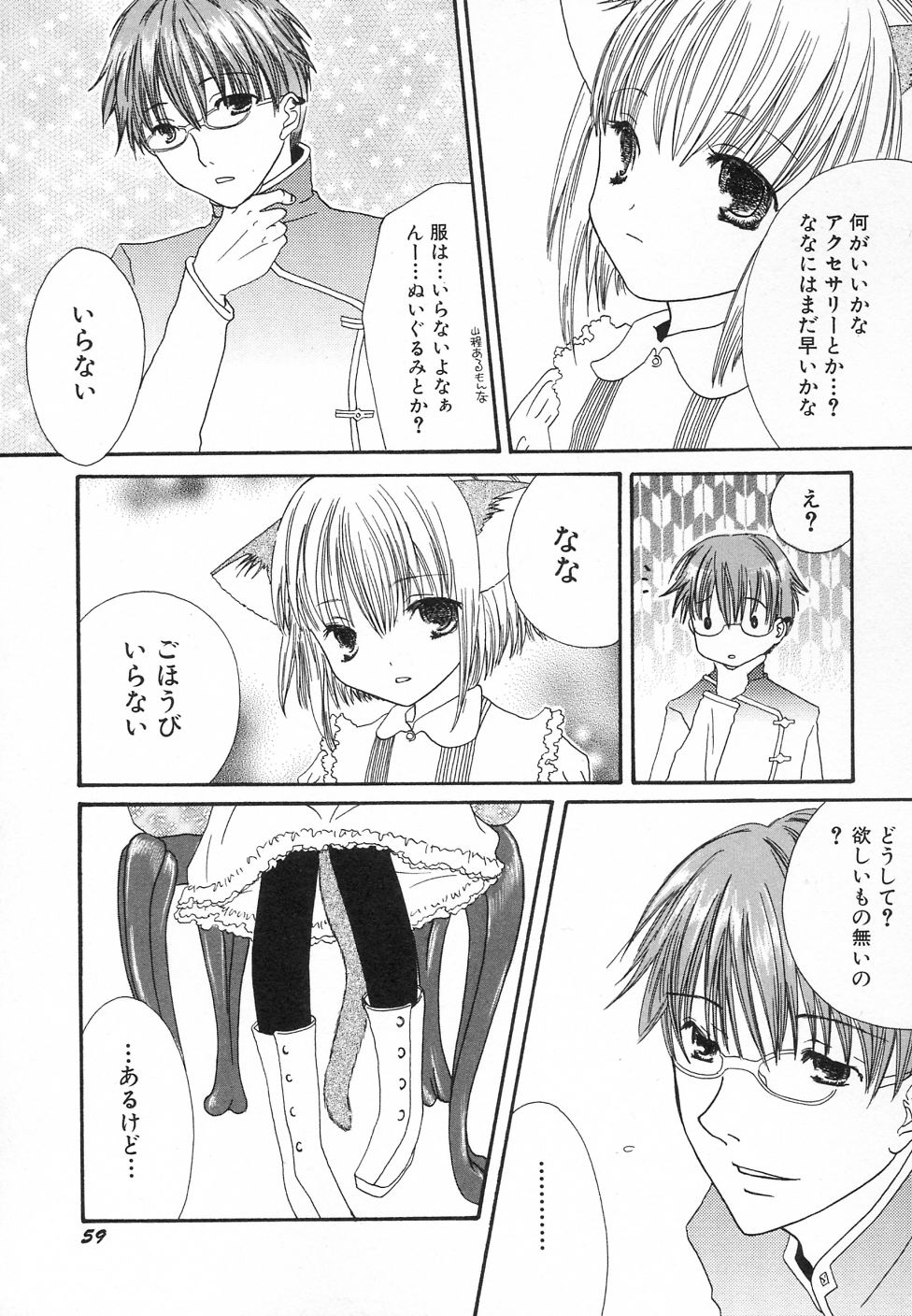 [アンソロジー] 貧乳が斬る!