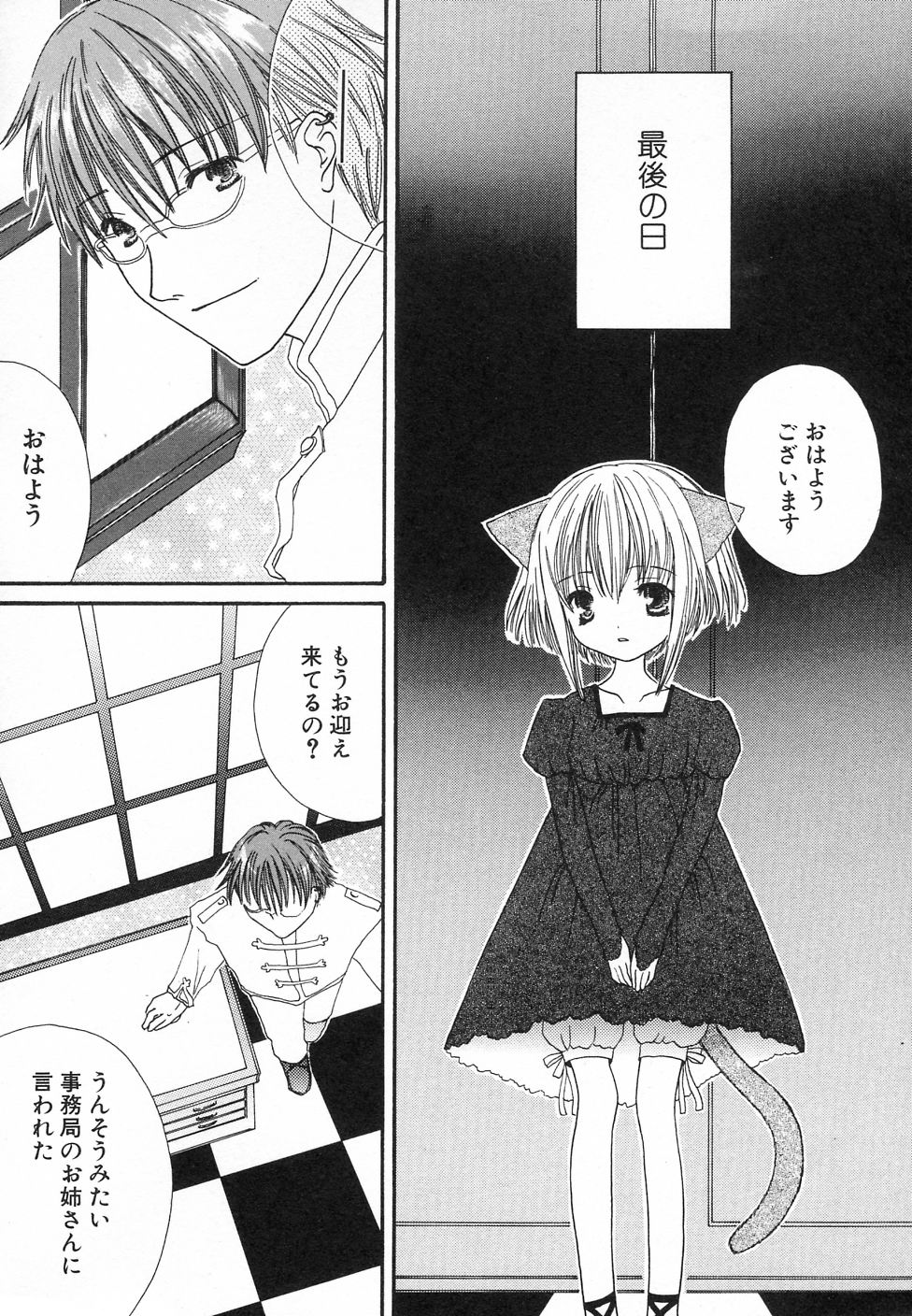 [アンソロジー] 貧乳が斬る!