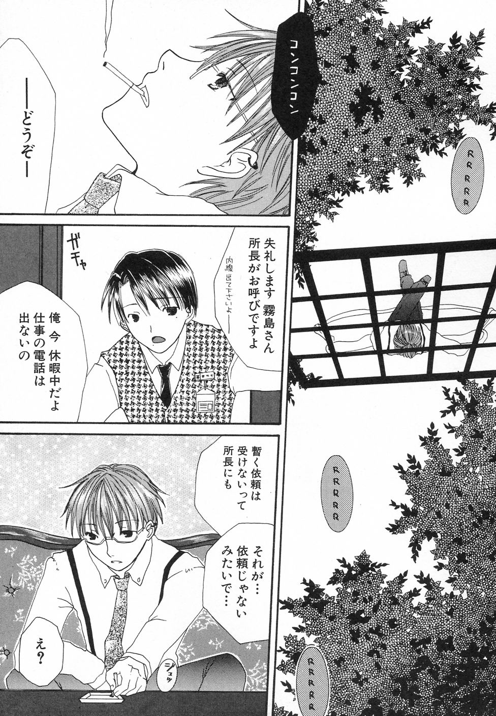 [アンソロジー] 貧乳が斬る!