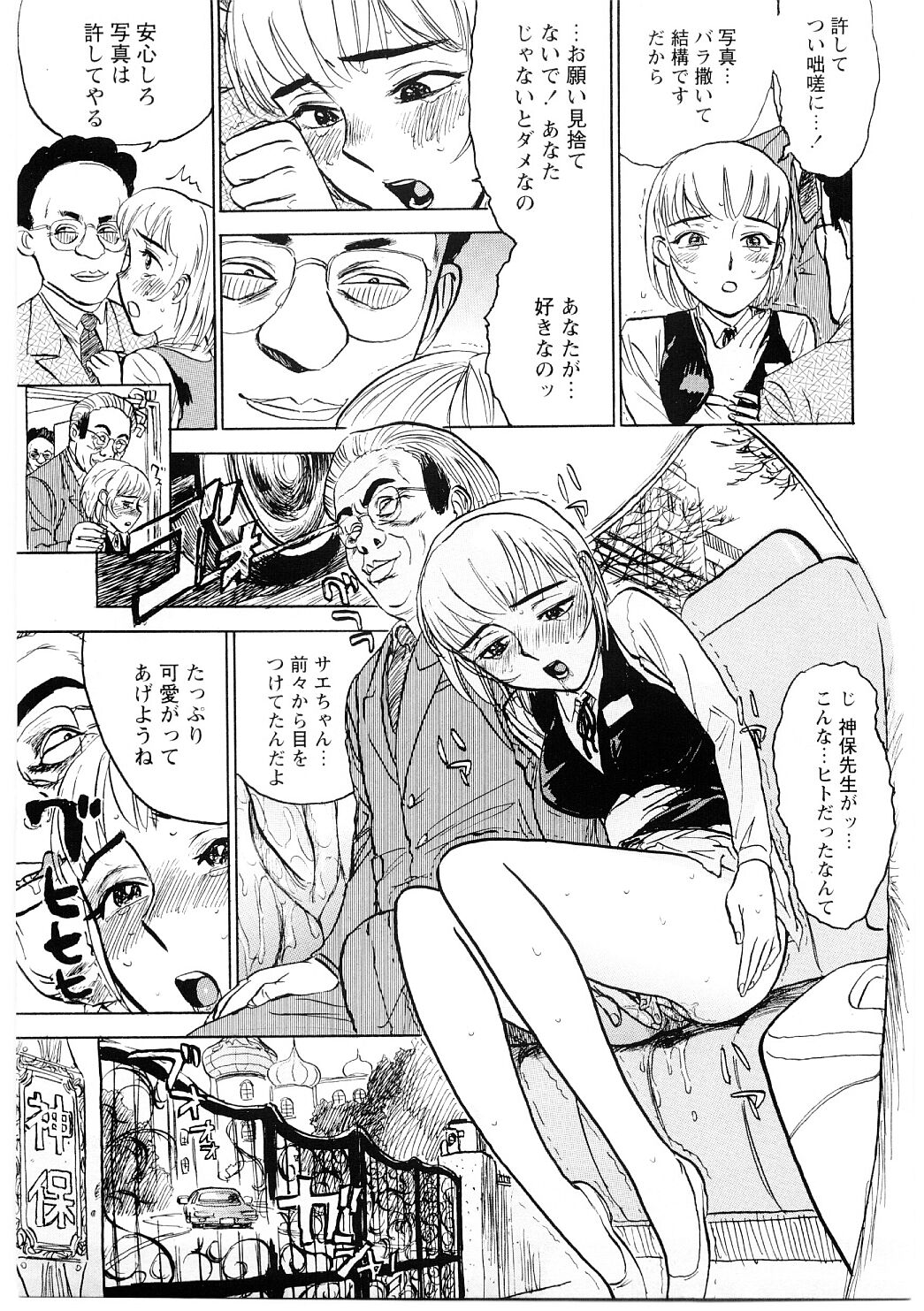 [桃山ジロウ] 凌辱責め