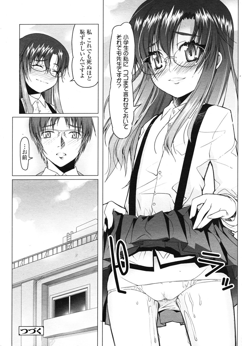 COMIC LO 2007年1月号 Vol.34