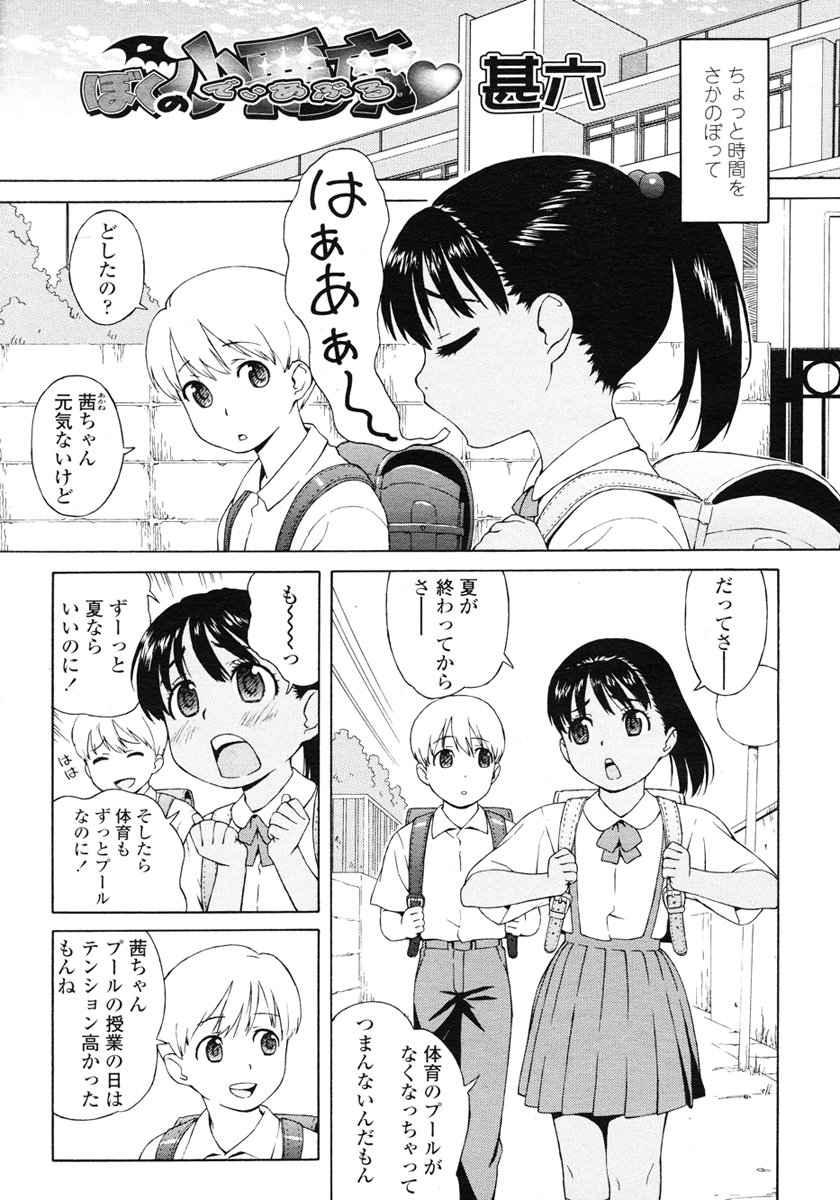 COMIC LO 2007年1月号 Vol.34