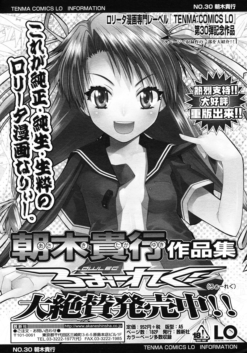 COMIC LO 2007年1月号 Vol.34