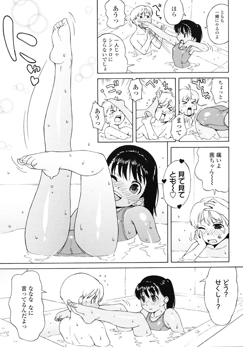 COMIC LO 2007年1月号 Vol.34