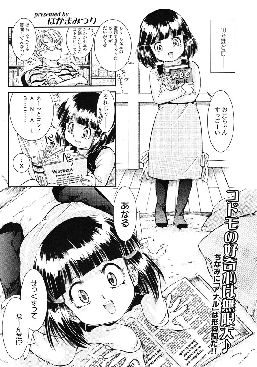 COMIC LO 2007年1月号 Vol.34