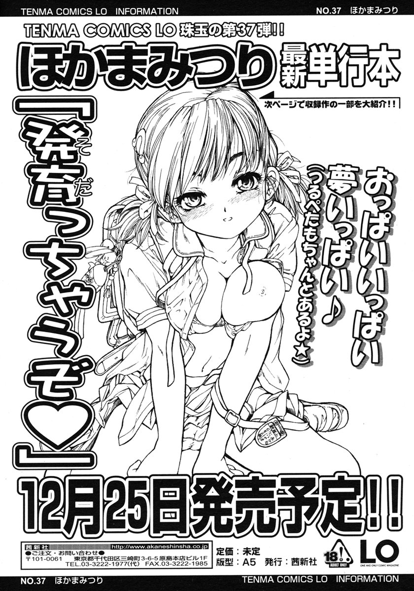 COMIC LO 2007年1月号 Vol.34