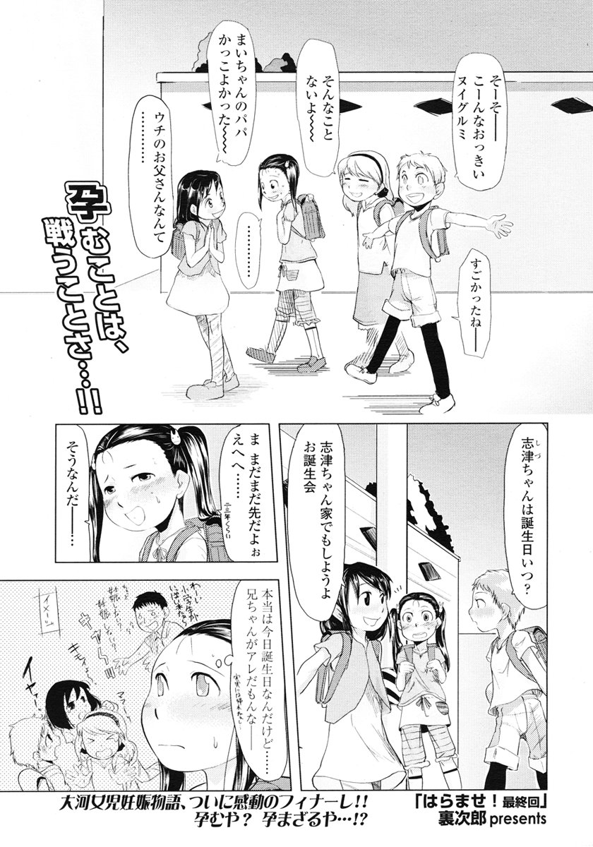 COMIC LO 2007年1月号 Vol.34