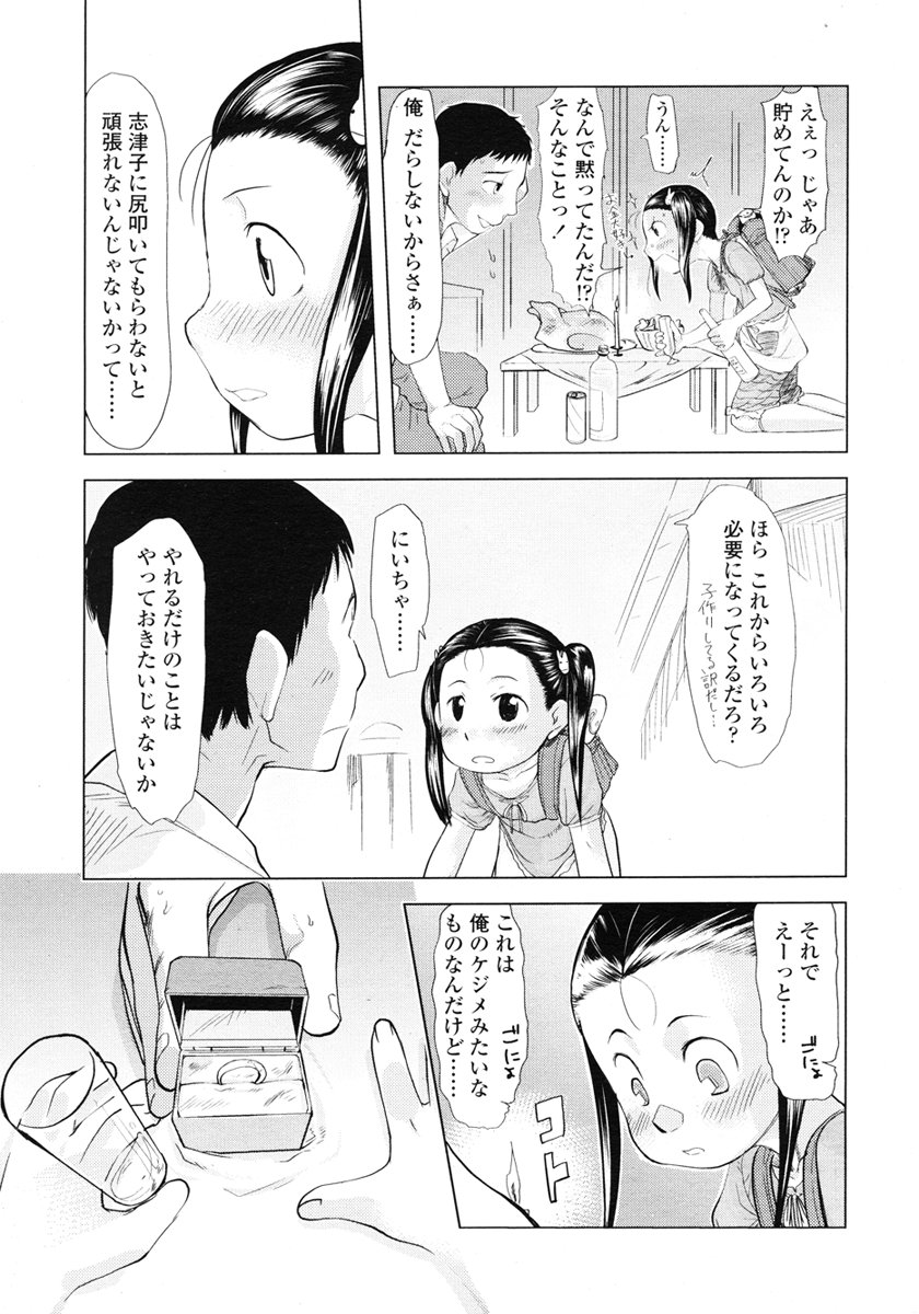 COMIC LO 2007年1月号 Vol.34