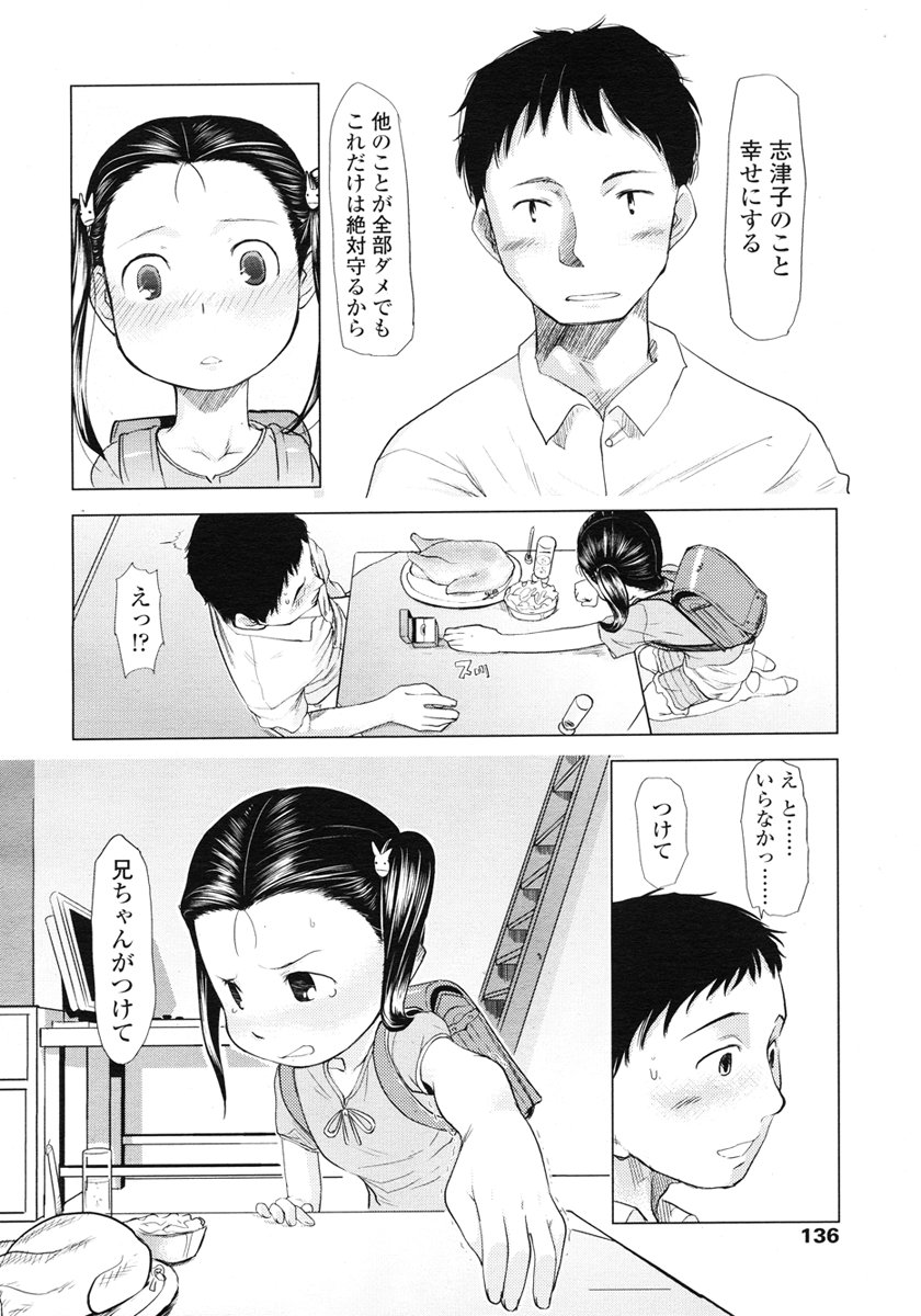 COMIC LO 2007年1月号 Vol.34