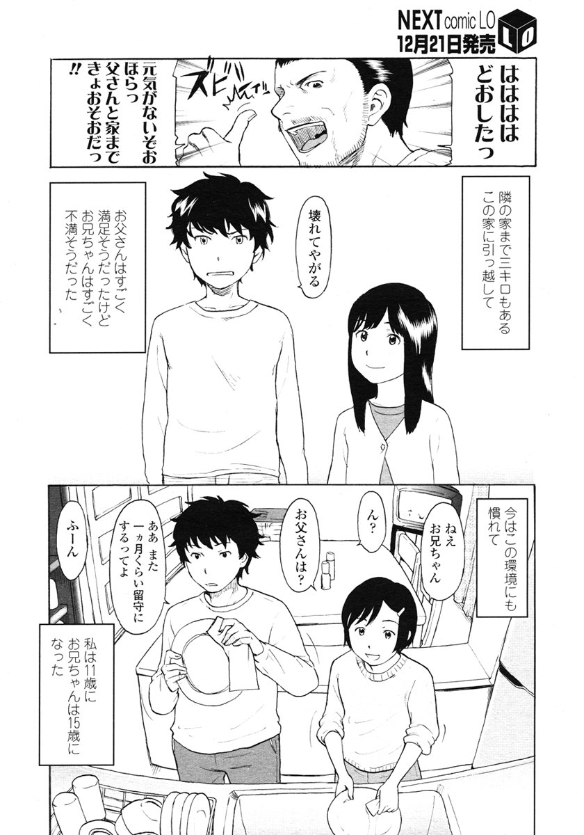 COMIC LO 2007年1月号 Vol.34