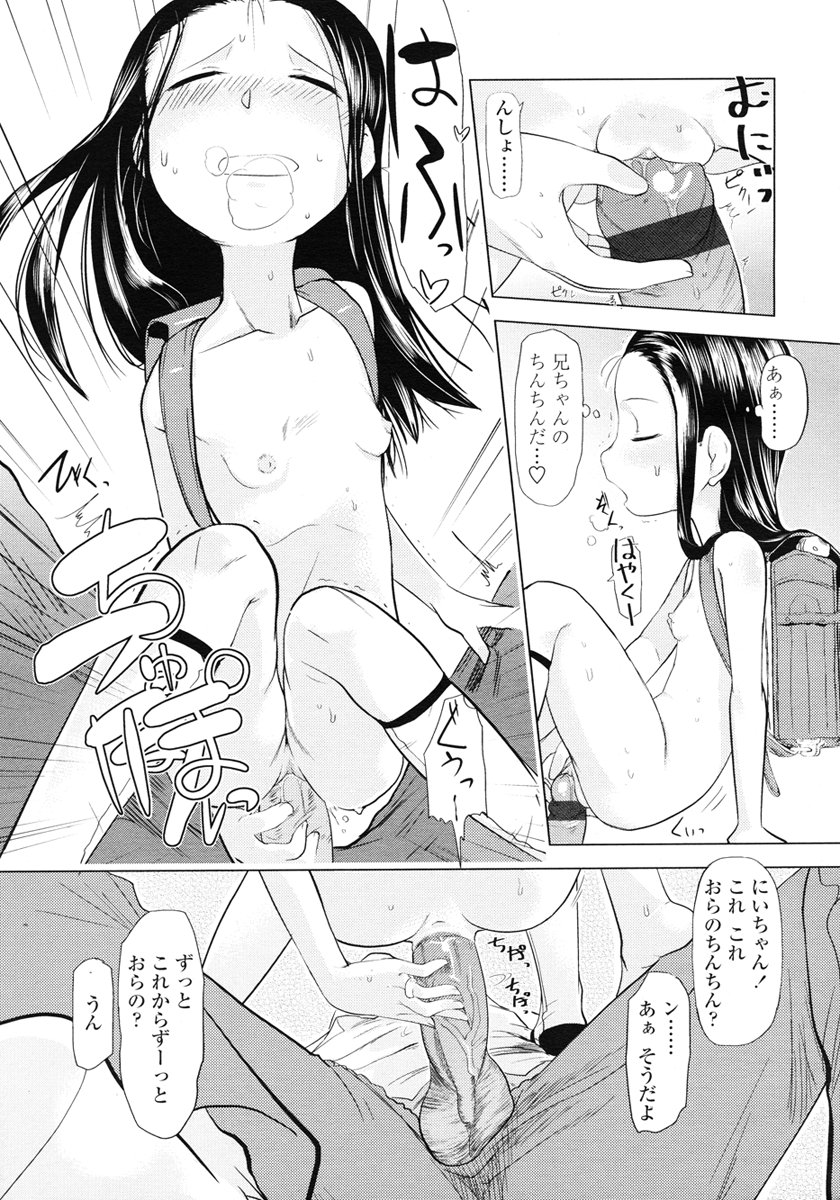 COMIC LO 2007年1月号 Vol.34