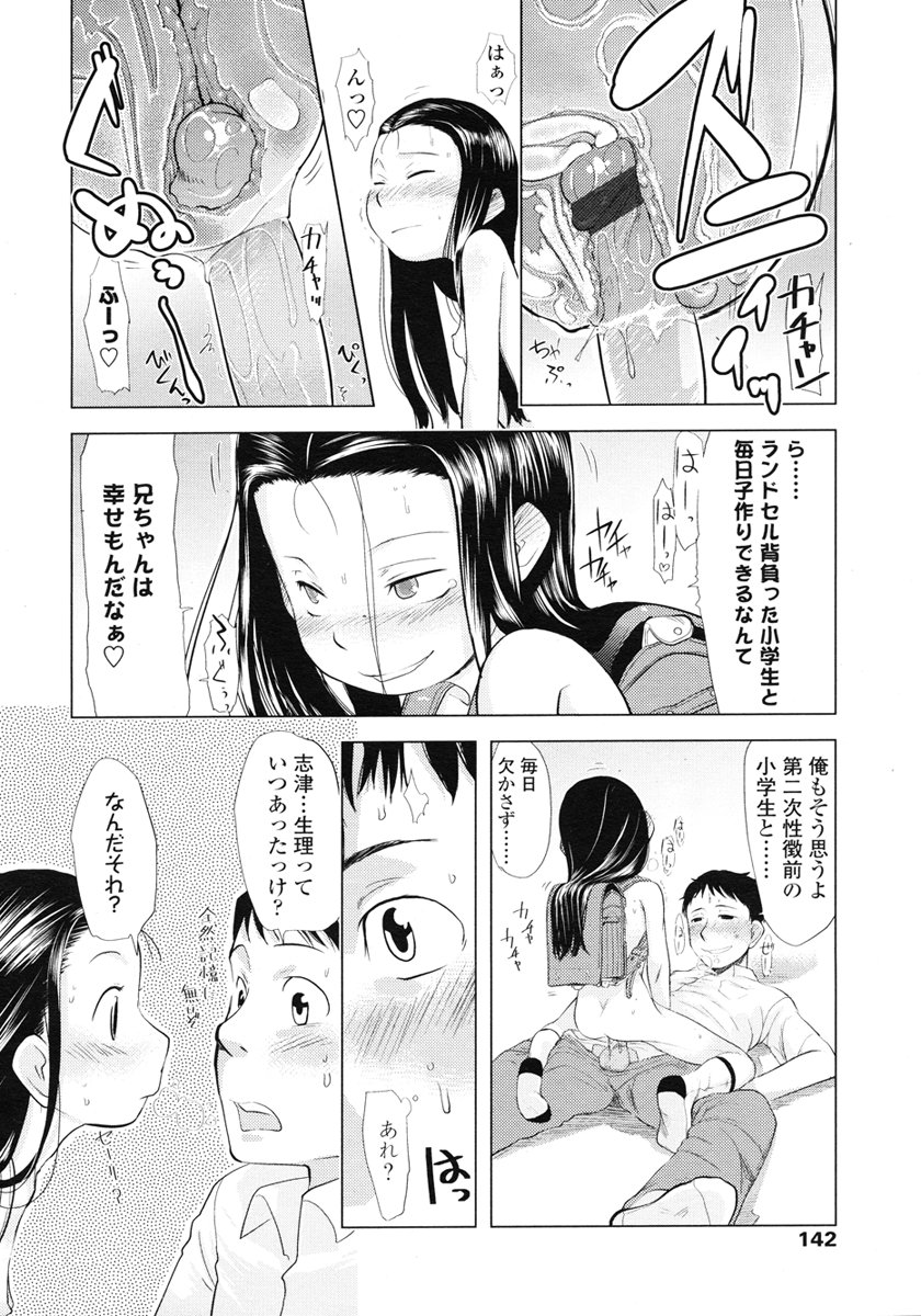 COMIC LO 2007年1月号 Vol.34