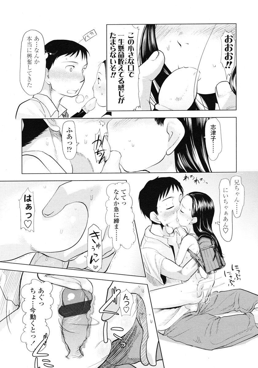 COMIC LO 2007年1月号 Vol.34