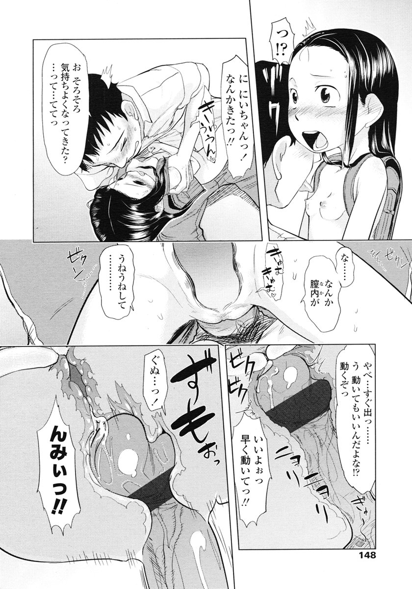 COMIC LO 2007年1月号 Vol.34