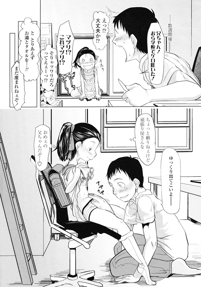 COMIC LO 2007年1月号 Vol.34