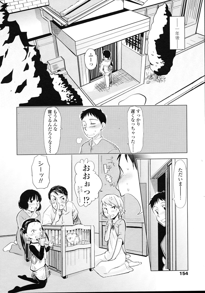 COMIC LO 2007年1月号 Vol.34