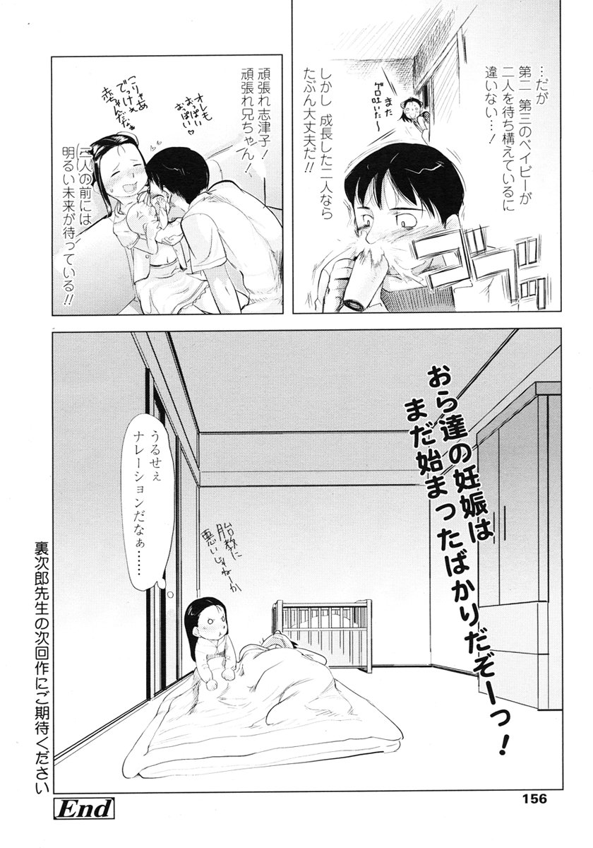 COMIC LO 2007年1月号 Vol.34