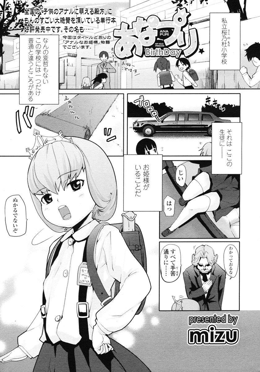 COMIC LO 2007年1月号 Vol.34