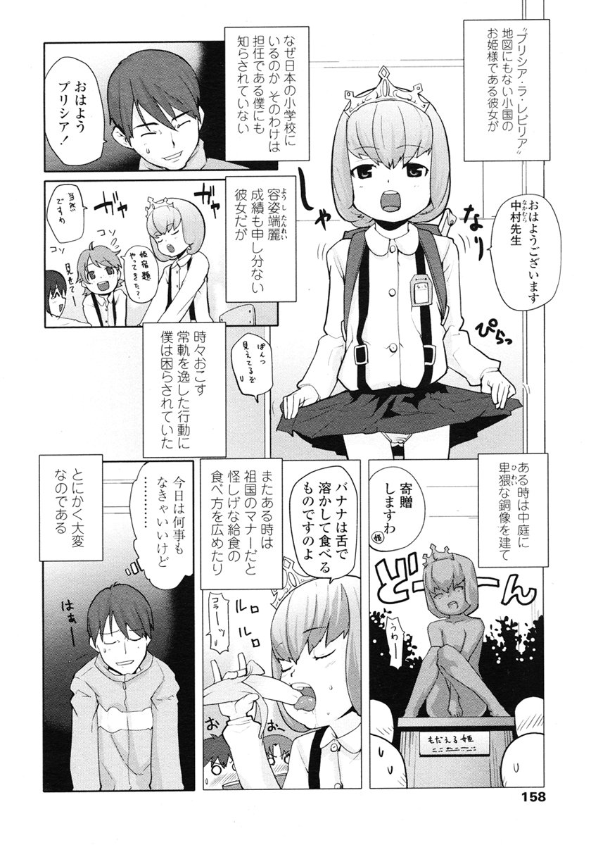 COMIC LO 2007年1月号 Vol.34