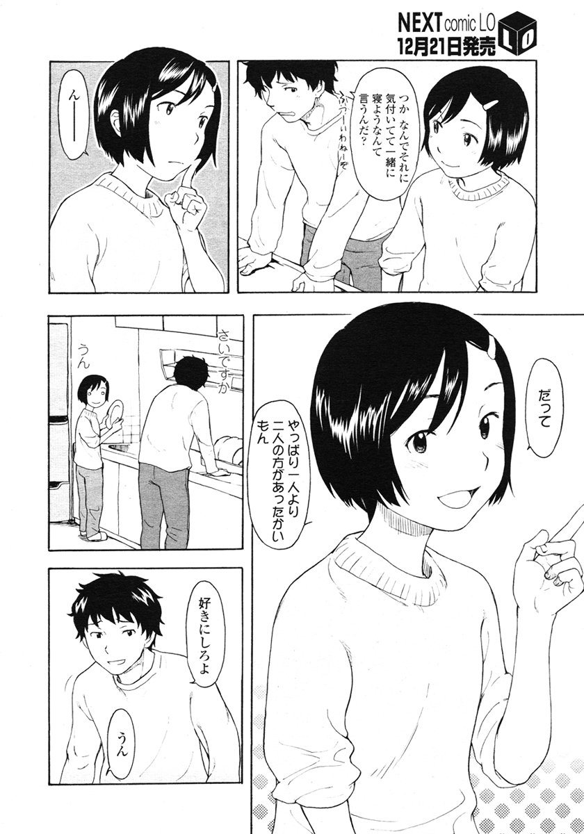 COMIC LO 2007年1月号 Vol.34