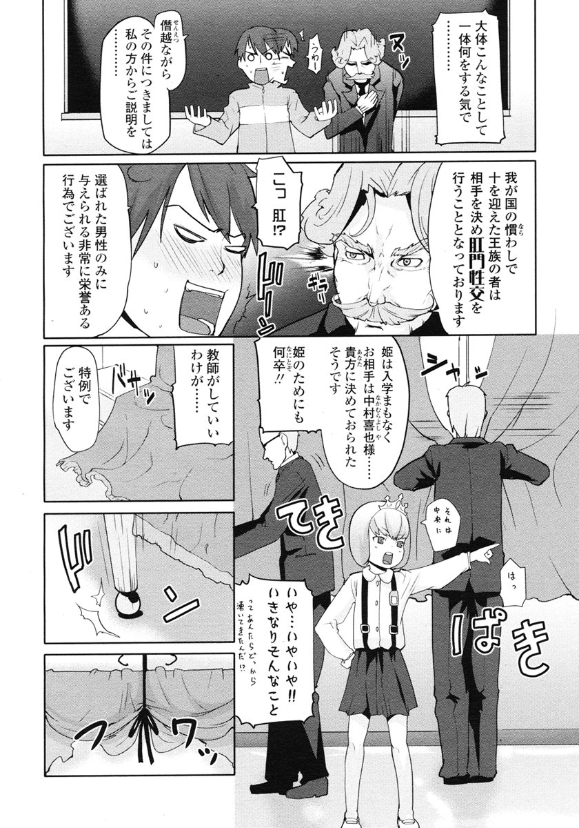 COMIC LO 2007年1月号 Vol.34