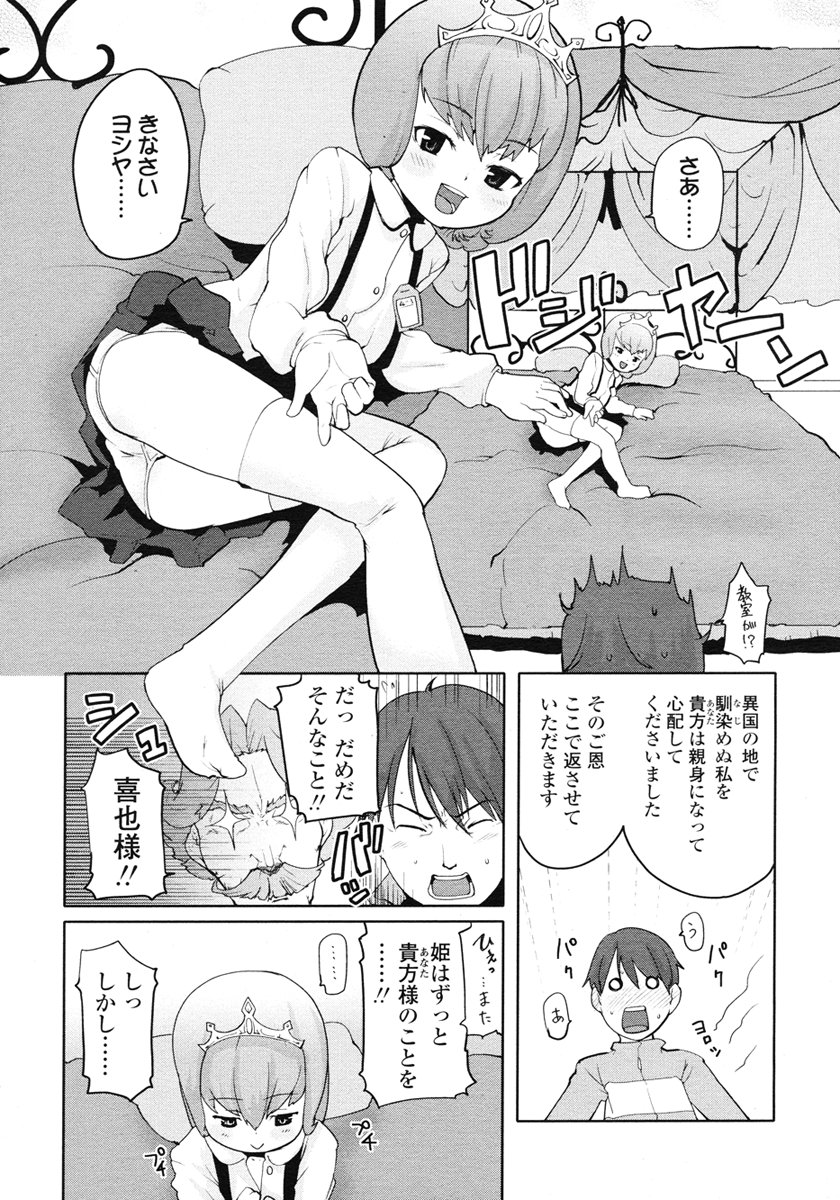 COMIC LO 2007年1月号 Vol.34