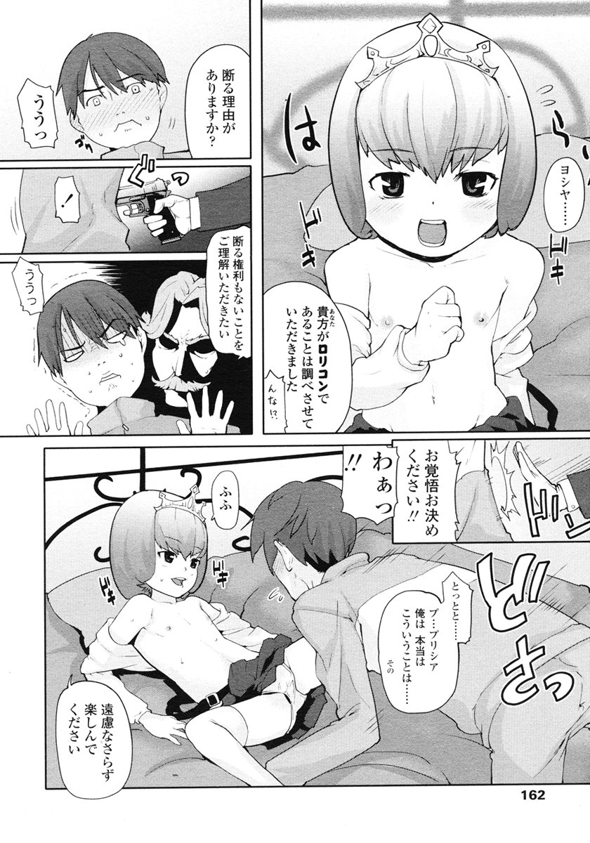 COMIC LO 2007年1月号 Vol.34