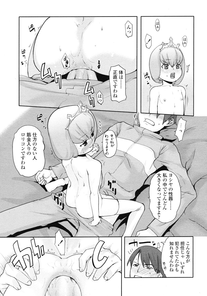 COMIC LO 2007年1月号 Vol.34