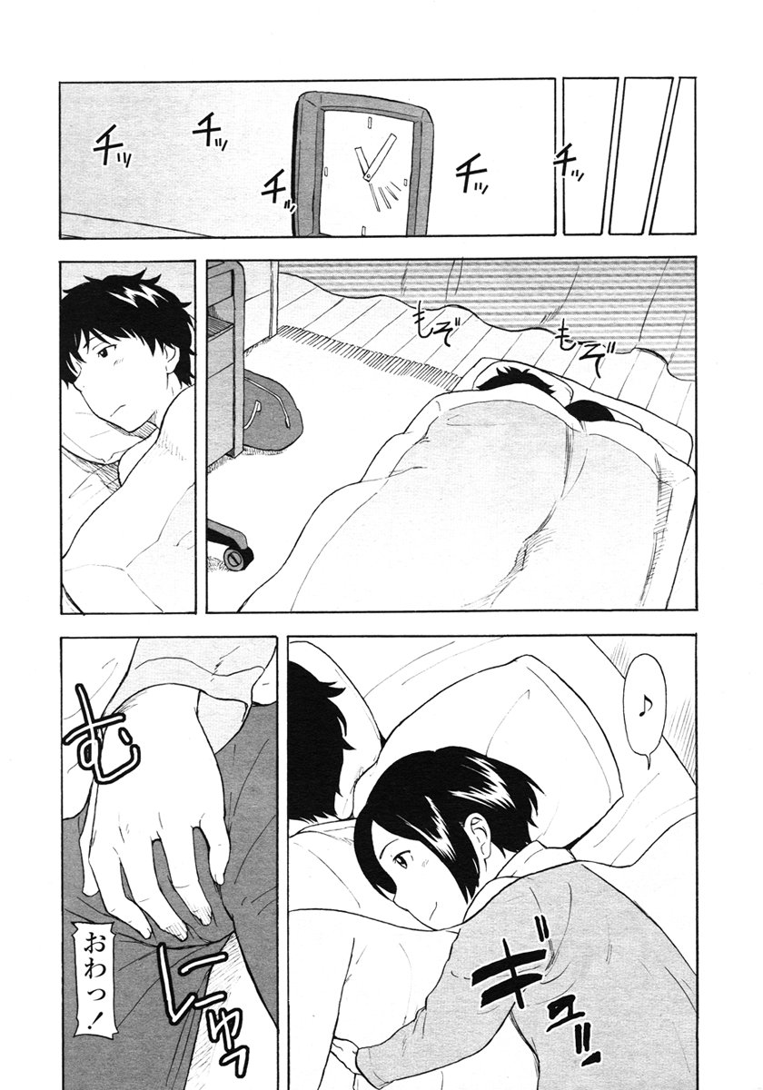 COMIC LO 2007年1月号 Vol.34