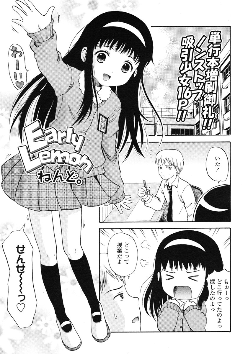 COMIC LO 2007年1月号 Vol.34