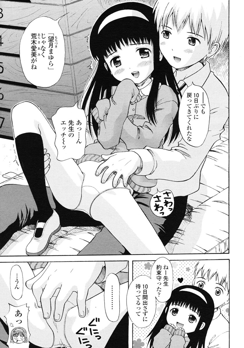 COMIC LO 2007年1月号 Vol.34