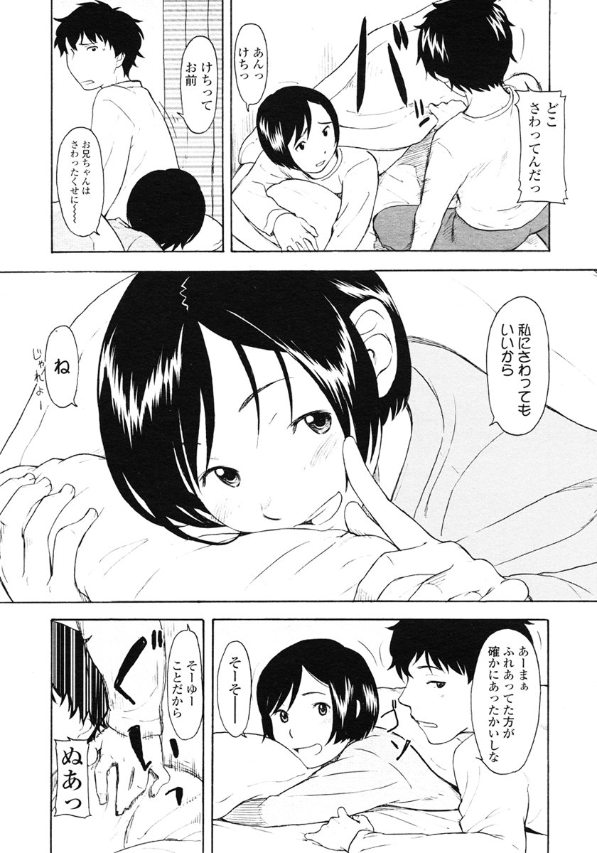 COMIC LO 2007年1月号 Vol.34