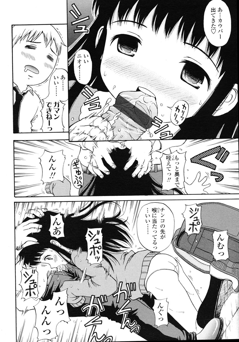 COMIC LO 2007年1月号 Vol.34