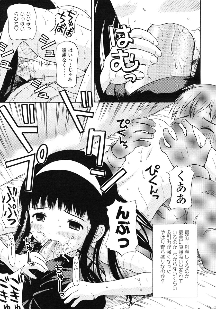 COMIC LO 2007年1月号 Vol.34