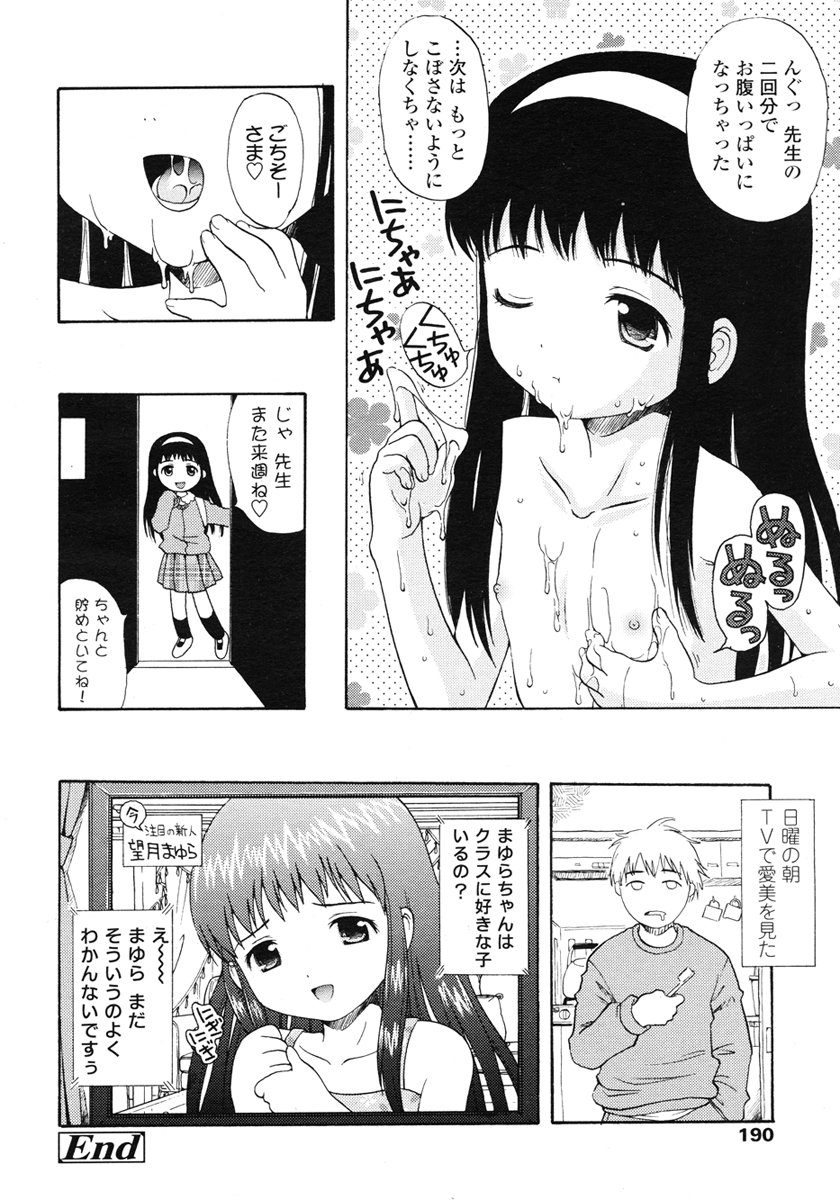 COMIC LO 2007年1月号 Vol.34