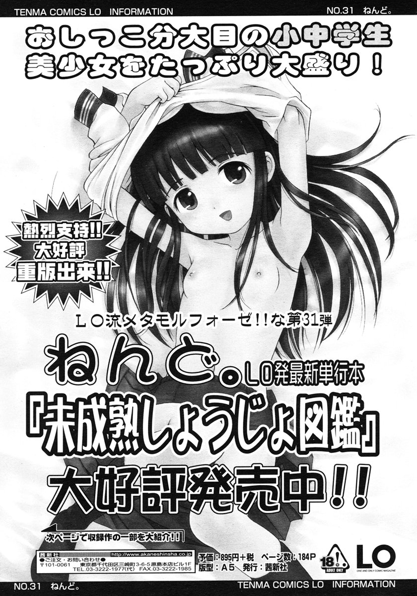 COMIC LO 2007年1月号 Vol.34