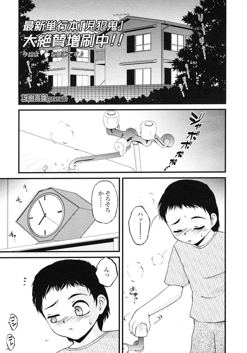 COMIC LO 2007年1月号 Vol.34