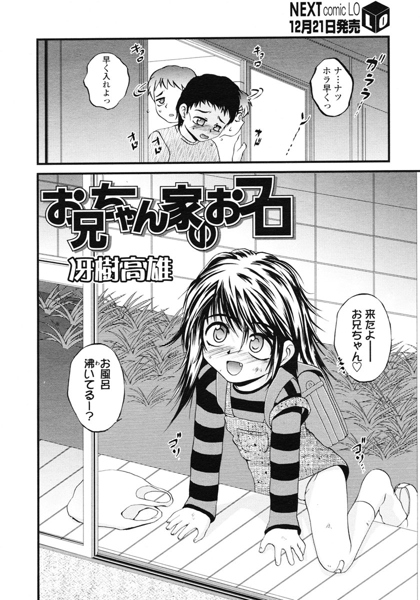 COMIC LO 2007年1月号 Vol.34