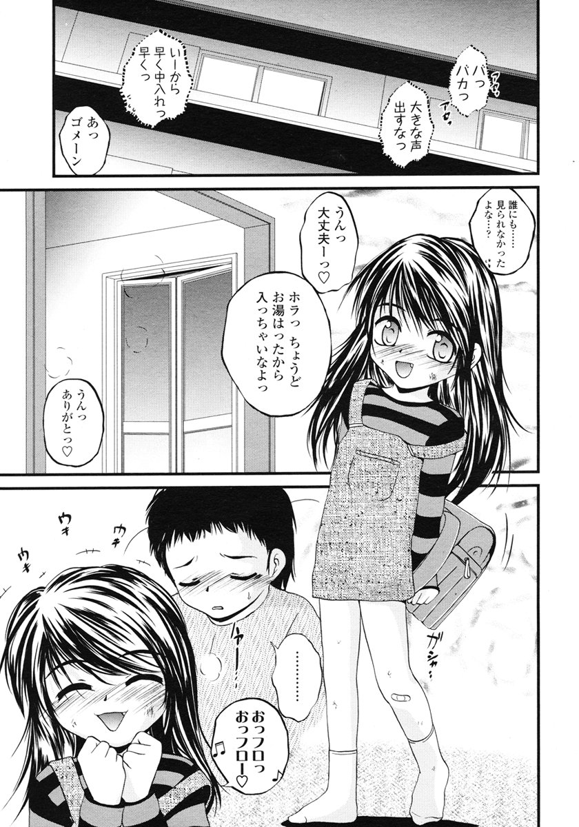 COMIC LO 2007年1月号 Vol.34