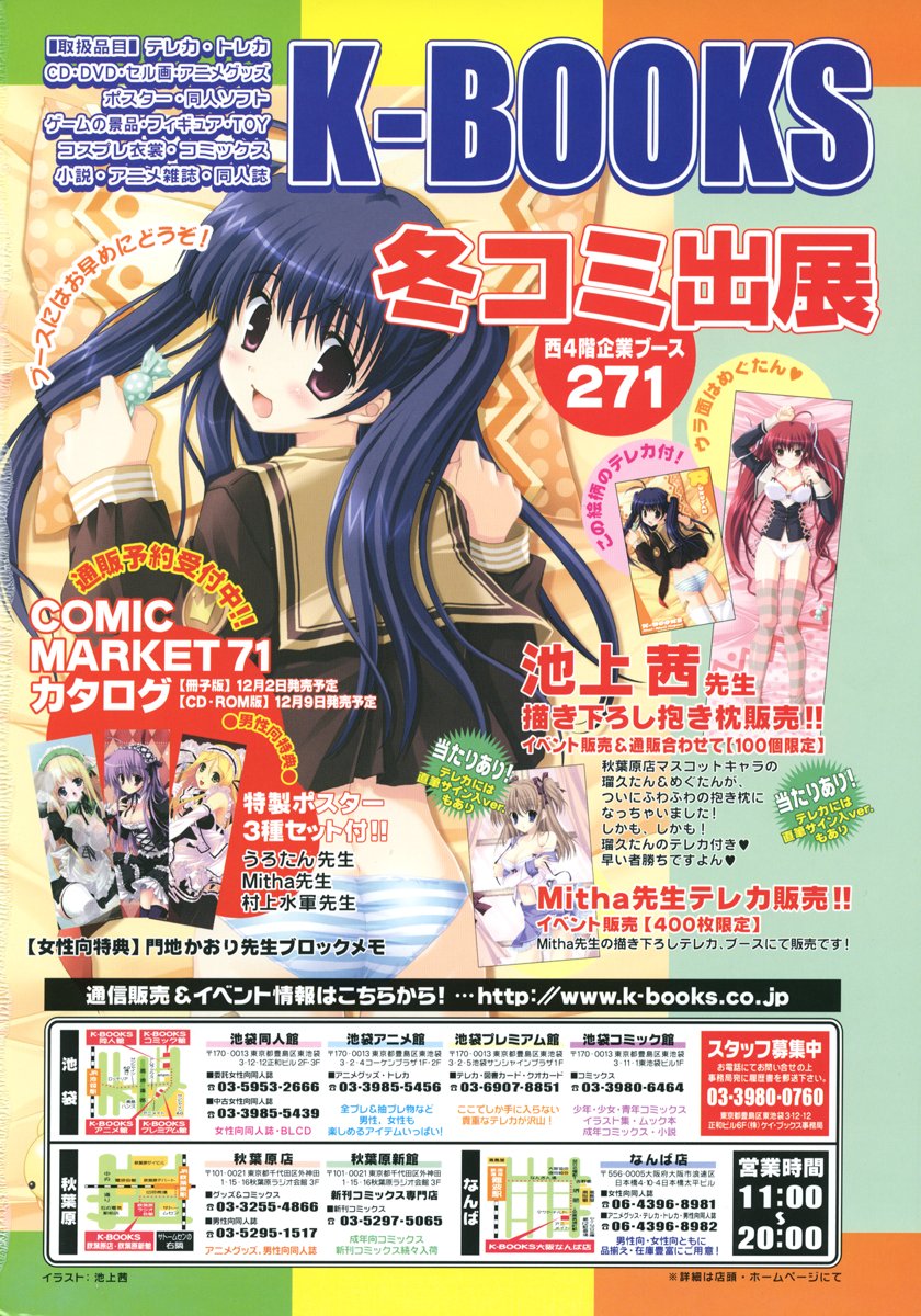 COMIC LO 2007年1月号 Vol.34