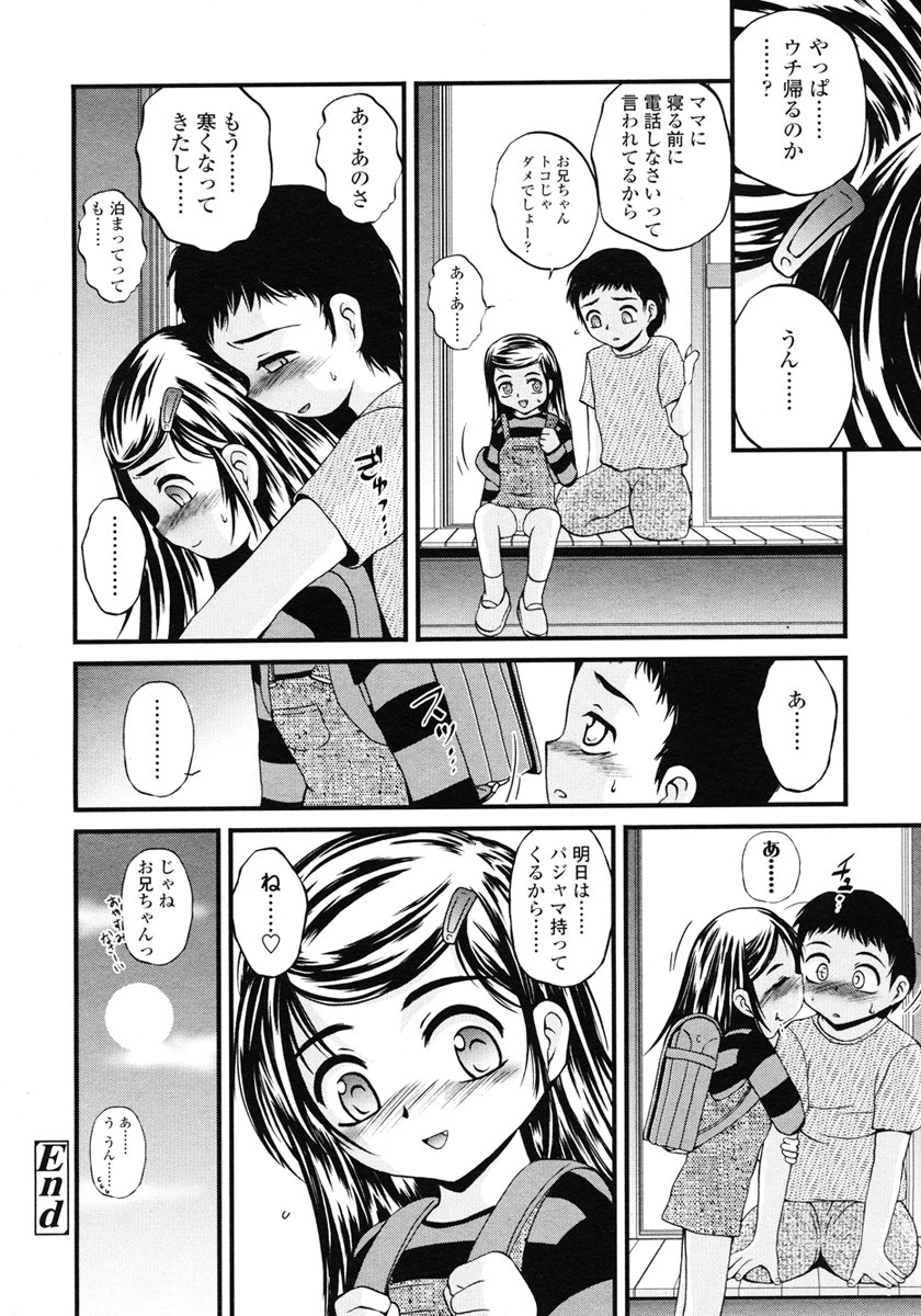 COMIC LO 2007年1月号 Vol.34