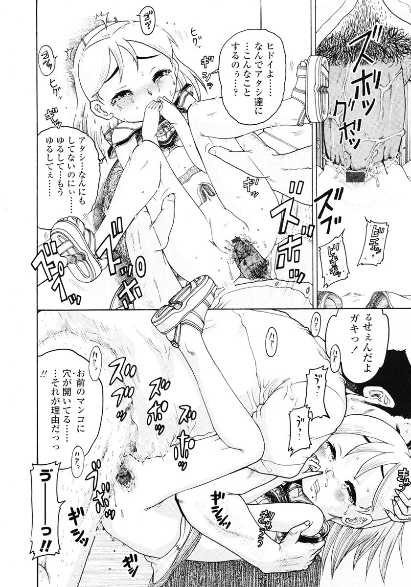 COMIC LO 2007年1月号 Vol.34