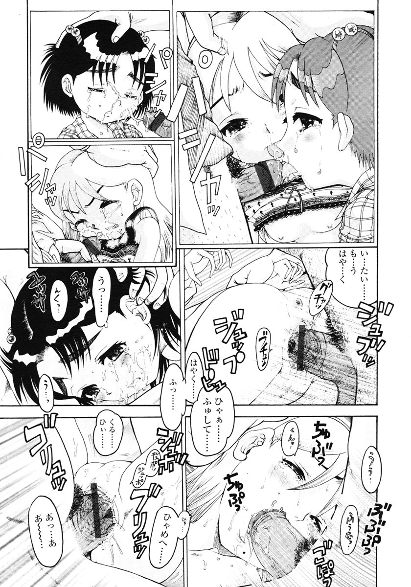 COMIC LO 2007年1月号 Vol.34