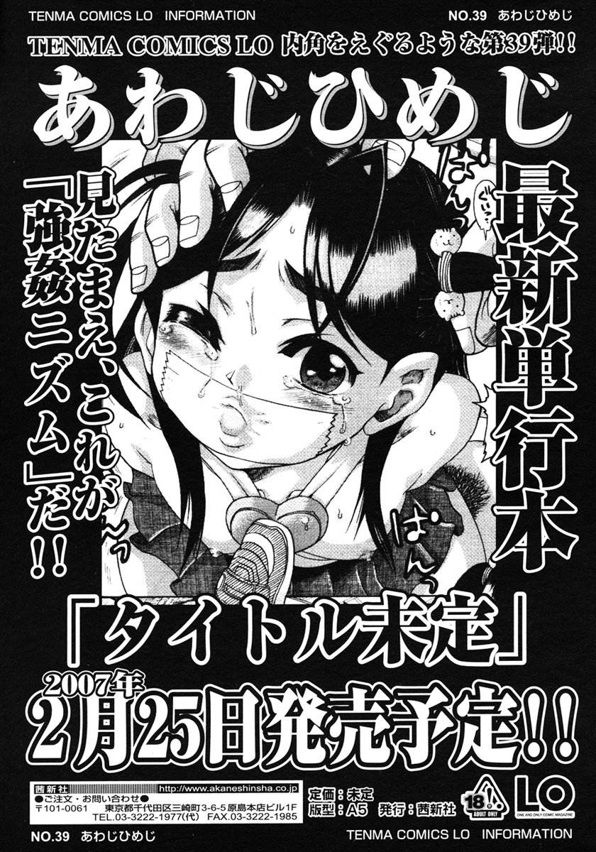 COMIC LO 2007年1月号 Vol.34